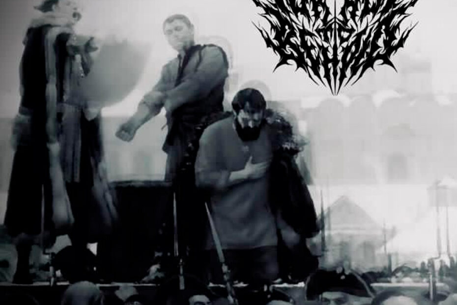 FOR ALL TO BEHOLD / “Judas Cradle”